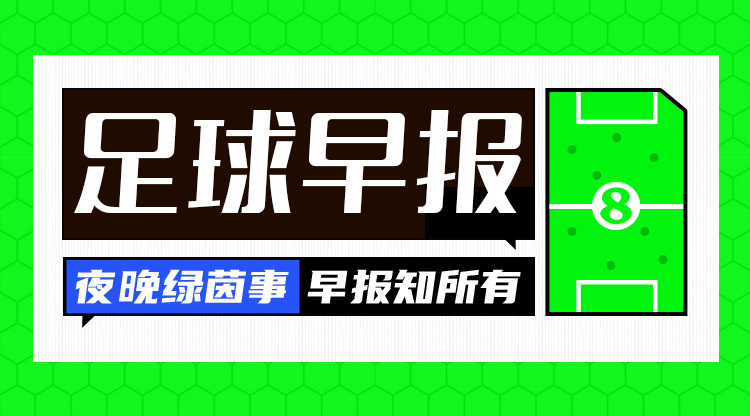 早報：C羅40歲生日快樂！